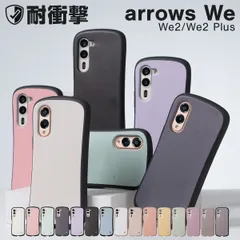 arrows We2 ケース F-52E FCG02 耐衝撃 バイカラー プリント TPU スマホケース くすみカラー メンズ レディース 【カラー：01～10】 アローズ ウィー2