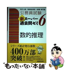 激安売り 【中古】面接試験の対策 ２００７年度版/実務教育出版/資格