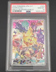 【鑑定品】 PSA10 ピカチュウ 323 S-P プロモーションカード プレシャス コレクターボックス  ポケモンカード ポケカ