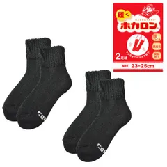 ホカロン レディース 靴下 《2足組ダークグレー》新品 未使用 ソックス 冬 厚手 冷え対策 裏起毛 履くホカロン 発熱加工 暖かい 部屋履き 2足組 総パイル【A4D】【メール便2】ファッション レッグウェア 冬