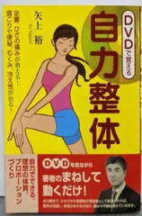 【新品・未開封】MB式整体 　DVD4巻セット 2025年最新】整体DVDの人気アイテム - メルカリ