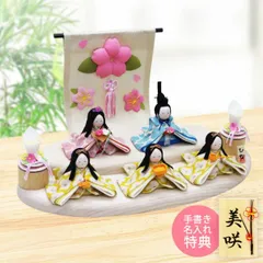 雛人形 ひな人形 おひなさま コンパクト かわいい おしゃれ 長生堂オリジナル ふわふわお花雛 木製台飾りセット 送料無料 名入れ 木札 無料特典付き ちりめん 小さい 人気 ミニチュア ミニ お雛様 ひな祭り .雛人形.