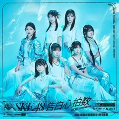 CD / SKE48 / 告白心拍数 (CD+DVD) (初回生産限定盤/Type-C)