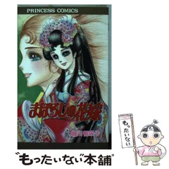 2025年最新】秋田の人気アイテム - メルカリ
