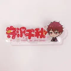 HiMERU 一番カフェ アクリルネームバッジ あんさんぶるスターズ 一番カフェ アクリルネームバッジ HiMERU