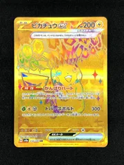 ピカチュウex UR 236/186他3枚セット ポケモンカード ピカチュウex 136/106 UR｜トレファクONLINE