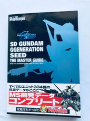 SD건담 G제너레이션 SEED 더 마스터 가이드 PS2 공략본 초판대 SD Gundam G Generation SEED The Master Guide Strategy Book