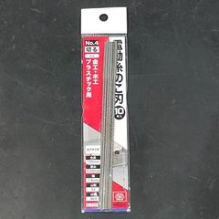 未使用品 藤原産業 SK11 エスケー11 電動糸のこ刃 金工・木工・プラスチック用 10本入 No.4 糸鋸 370041