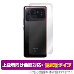 2025年最新】mi 11 ultraの人気アイテム - メルカリ