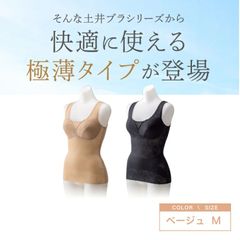 MELLISS(L-LL)着圧 キャミソール 補整下着 メリス2枚セット - メルカリ