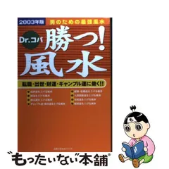 2024年最新】Dr・コパの人気アイテム - メルカリ