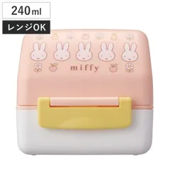弁当箱 240ml 抗菌おにぎりランチボックス ミッフィー （ miffy おにぎりケース お弁当箱 おにぎり弁当 ランチボックス 日本製 抗菌 弁当 おにぎり おむすび 押し型 ケース 入れ コンパクト おしゃれ かわいい ）