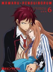 [중고] 링 핑 드럼 6 (기간 한정판) [Blu-ray]