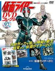 2024年最新】仮面ライダーzo dvdの人気アイテム - メルカリ