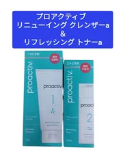 プロアクティブ リニューイング クレンザーa（薬用洗顔料）＆リフレッシング トナーa（薬用化粧水）