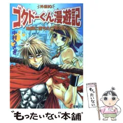 【初版有り】ゴクドーくん漫遊記&外伝　16冊セット　チラシ有り 2025年最新】ゴクドーくん漫遊記の人気アイテム - メルカリ