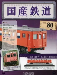 2025年最新】国産鉄道コレクションの人気アイテム - メルカリ