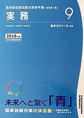 2023年最新】薬学 青本の人気アイテム - メルカリ