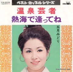 Amazon.co.jp: 第3回 五月みどり絵画展 大型本 五月みどり 著者