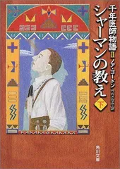 2023年最新】やまもとありさの人気アイテム - メルカリ