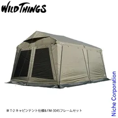 【新品】 WILDTHINGS  ベースキャンプ T-2 キャビンテント仕様フレームセット アウトドア キャンプ 日よけのサムネイル