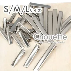 ヘアクリップ パーツ 種類 サイズ ヤットコピン やっとこピン ヘア金具 髪留め 副資材 手芸材料 シルバー pt-1256