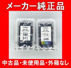 Canon キヤノン 純正品 BC-345（ブラック） BC-346（三色カラー） インク 新品・未開封・未使用品 外箱なし 使用期限不明