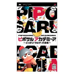 ピポサルアカデミ~ア - PSP