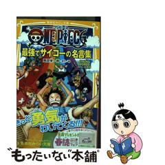 GW限定大幅値下げ【非売品】ワンピース 名言しおり25枚セット