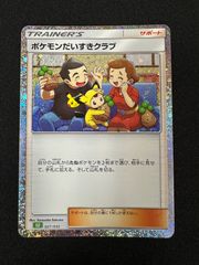 ポケモンカード　ポケモンだいすきクラブ　クラシック