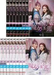 2025年最新】魔女宝鑑dvdの人気アイテム - メルカリ 