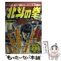 ☆超希少！「北斗の拳」初連載！！（『週刊少年ジャンプ』1983年 第41