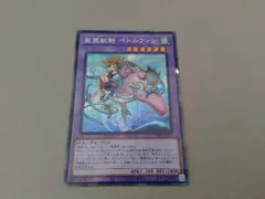 聖霊獣騎　ペトルフィン　ハーフマット 遊戯王 聖霊獣騎 ペトルフィン ハーフプレイマット | ✨プラチナ