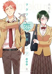 【特価は12/5まで！】ヲタ恋全１１巻(一部ＯＡＤ付き特装版)＋アニメ公式ガイド Amazon.co.jp: TVアニメ ヲタクに恋は難しい 公式ガイドブック