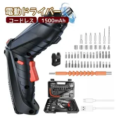 電動ドライバー 電動ドライバーセット 47個部品付き 小型とニットグローブ 軽量 正逆転切替 変形ハンドル 2000mAh大容量 4.2V 3.5N.m 充電式 LEDライト/収納ケース付き DIY 組み立て 家庭用