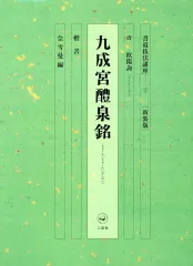 書道技法講座 43冊 二玄社 書道技法講座 43冊 二玄社