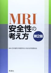 裁断済み】決定版 MRI完全解説 第2版 - メルカリ