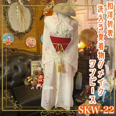 和洋折衷 夏着物リメイク ワンピース ドレス 洗える 化繊 夏帯サッシュベルト レトロ 古着 和 モダン 薄桃色/ライトピンク系 SKW-22