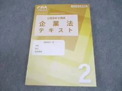 2026年最新】cpa テキストの人気アイテム - メルカリ