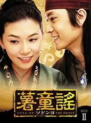 全巻セット【中古】DVD▼薯童謠 ソドンヨ(28枚セット)第1話～最終話 字幕のみ レンタル落ち 韓国ドラマ】薯童謠 ソドンヨ DVD 全28巻 全巻セット