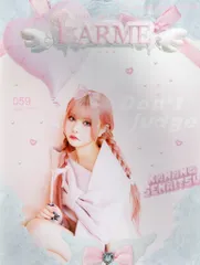 LARME 01~31巻 セット 創刊号 レア 2025年最新】Larme 雑誌の人気アイテム - メルカリ