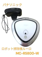 2024年最新】パナソニック ルーロ mc-rs800の人気アイテム - メルカリ 2024年最新】パナソニック ルーロ mc-rs800の人気アイテム - メルカリ