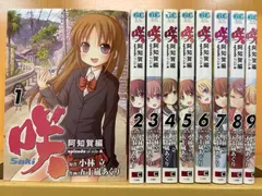 2024年最新】中古品 咲−Saki− 阿知賀編の人気アイテム - メルカリ