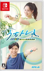 うちトレ ～【最短4分】筋トレ＆有酸素運動～ -Switch(中古品)