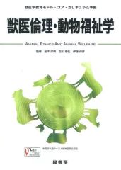 獣医繁殖学 第4版 文永堂出版 専門書 - メルカリ