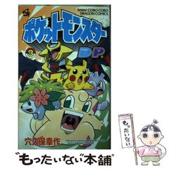 初版】帯付き、ポケモンX・Y編 2巻 第1刷発行 穴久保幸作 - メルカリ