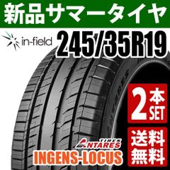 245/35R19 新品 サマータイヤ 2本セット 19インチ 2023年製 ANTARES