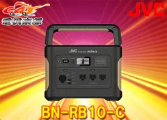 2024年最新】ポータブル電源 BN-RB10-Cの人気アイテム - メルカリ