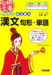 代々木ゼミナール 代ゼミ 国語 漢文無双 テキストセット【書き込み無し】 2022 夏期/冬期直前 計2冊 北澤紘一 018S0D 代々木ゼミナール 代ゼミ 国語 漢文無双 テキストセット
