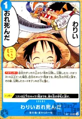 わりいおれ死んだ(C)(EB01-029)のサムネイル